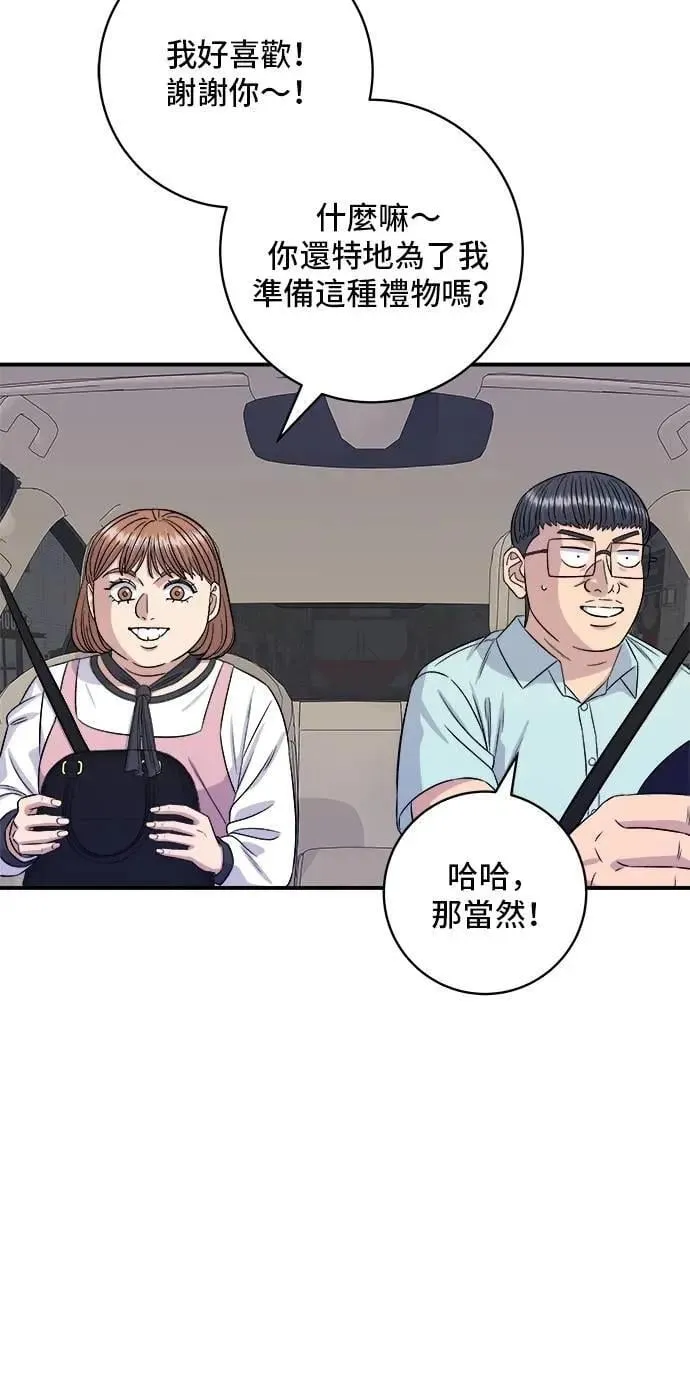第207话 溏心蛋 第39页