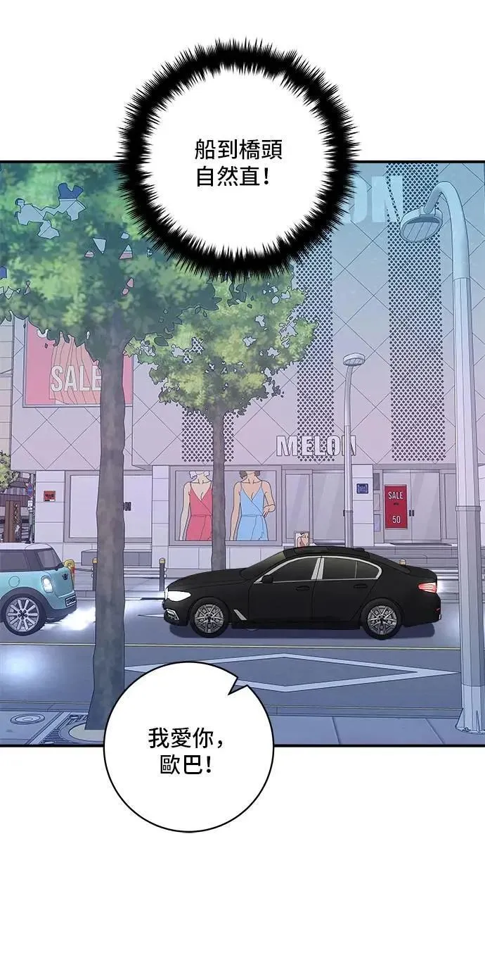 第207话 溏心蛋 第40页