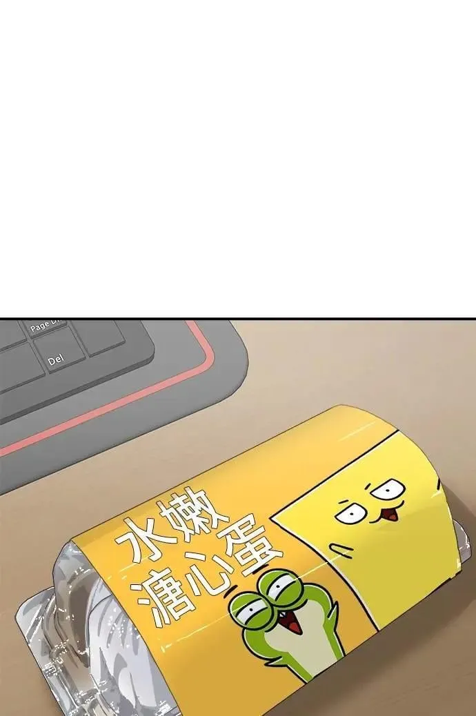 第207话 溏心蛋 第46页