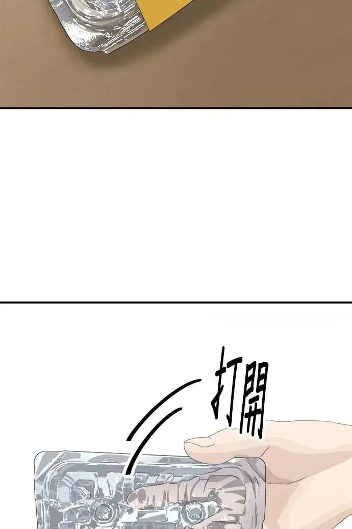 第207话 溏心蛋 第47页
