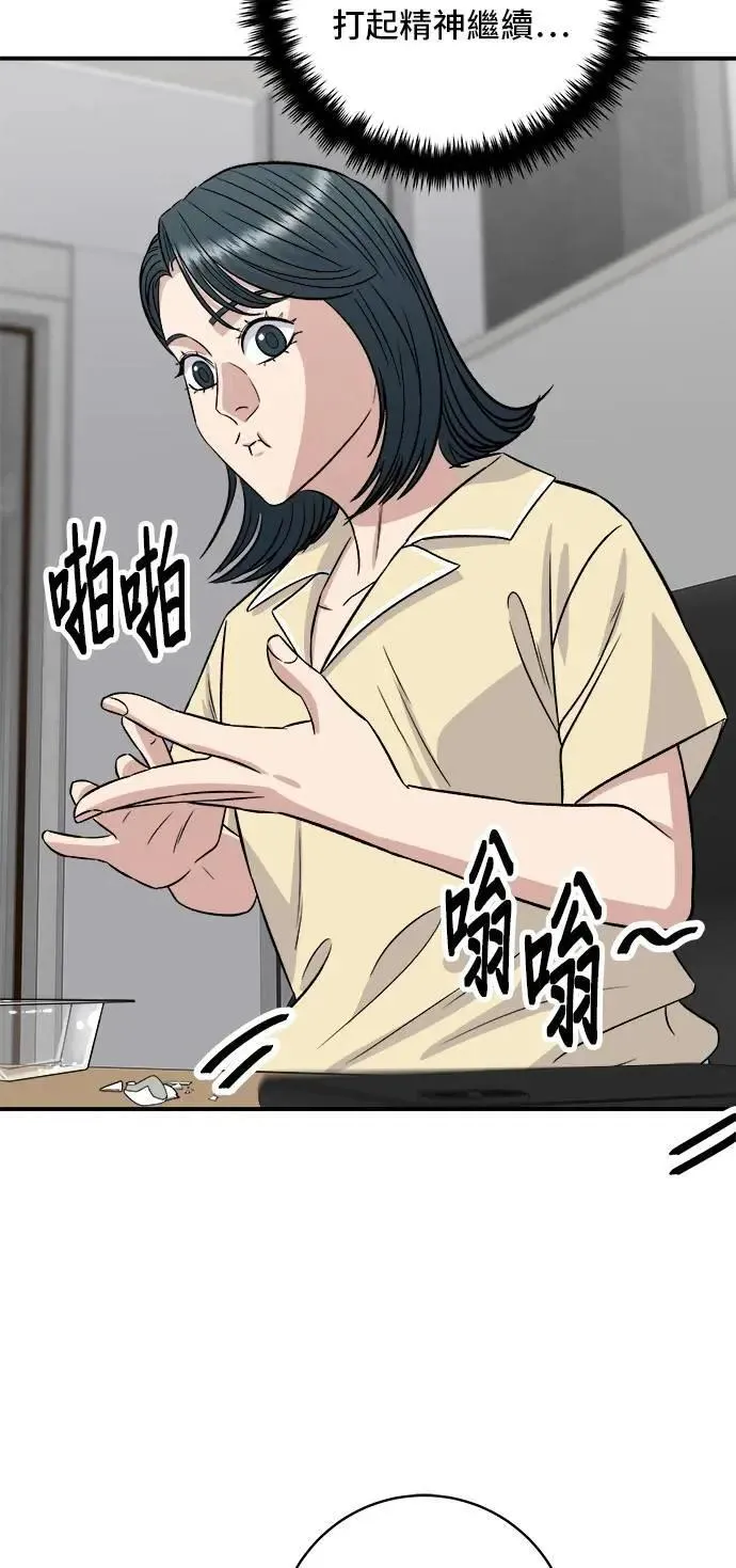 第207话 溏心蛋 第54页