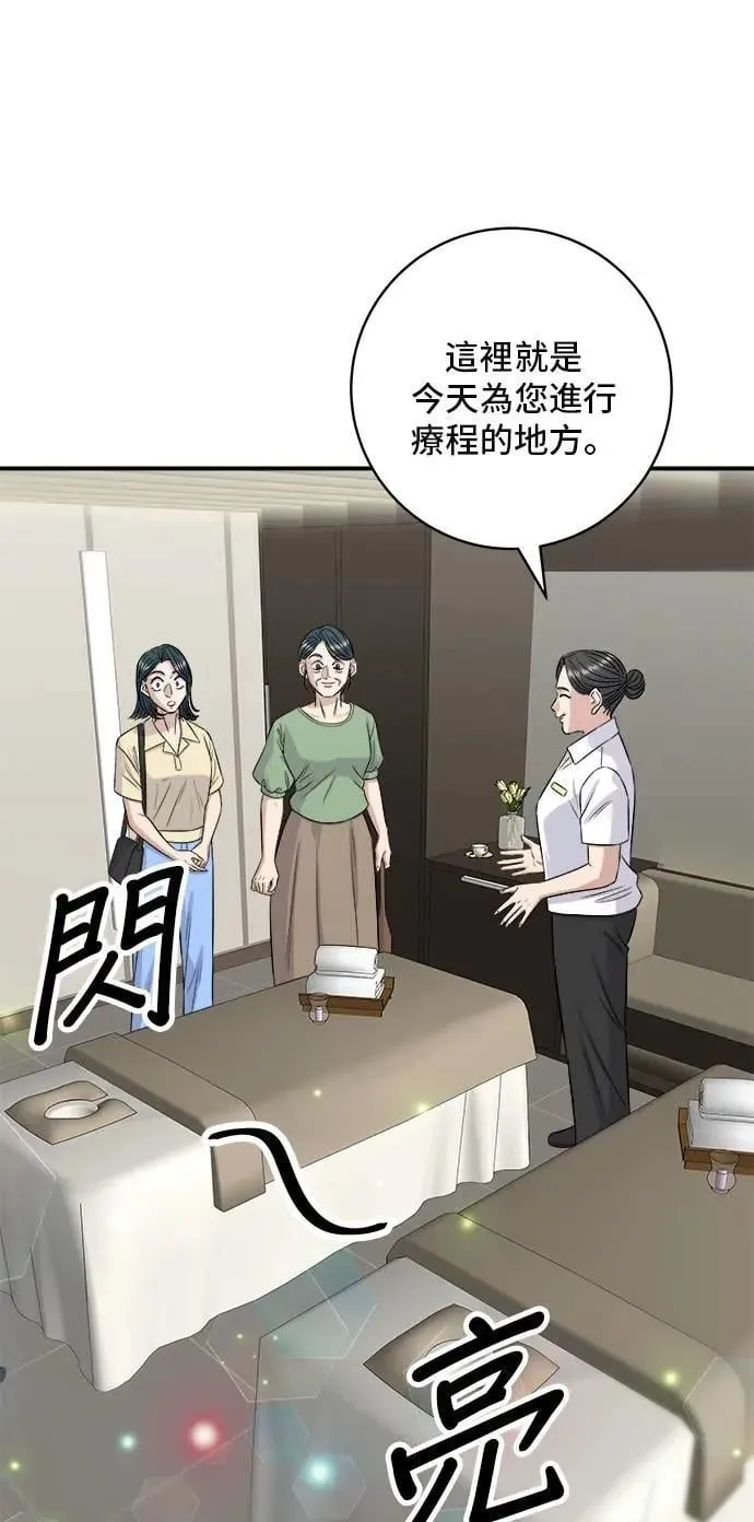 第207话 溏心蛋 第62页