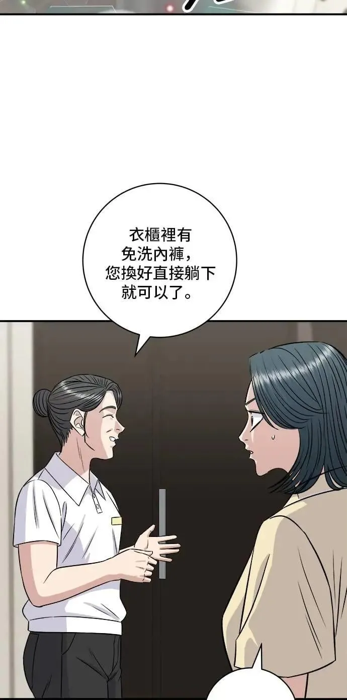 第207话 溏心蛋 第63页