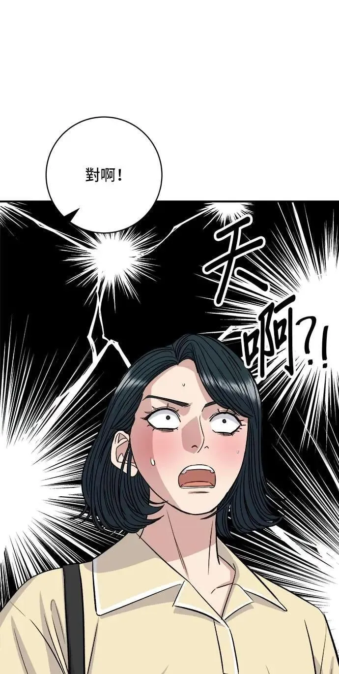 第207话 溏心蛋 第65页