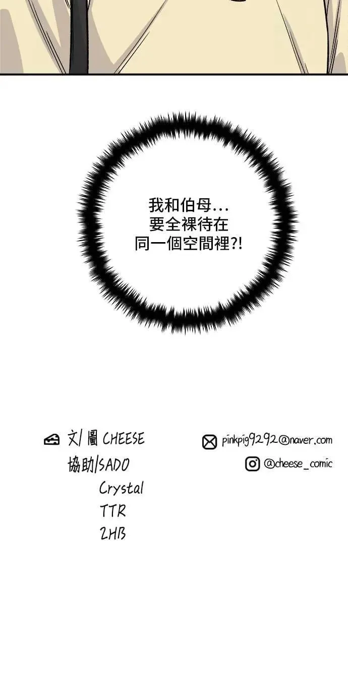第207话 溏心蛋 第66页