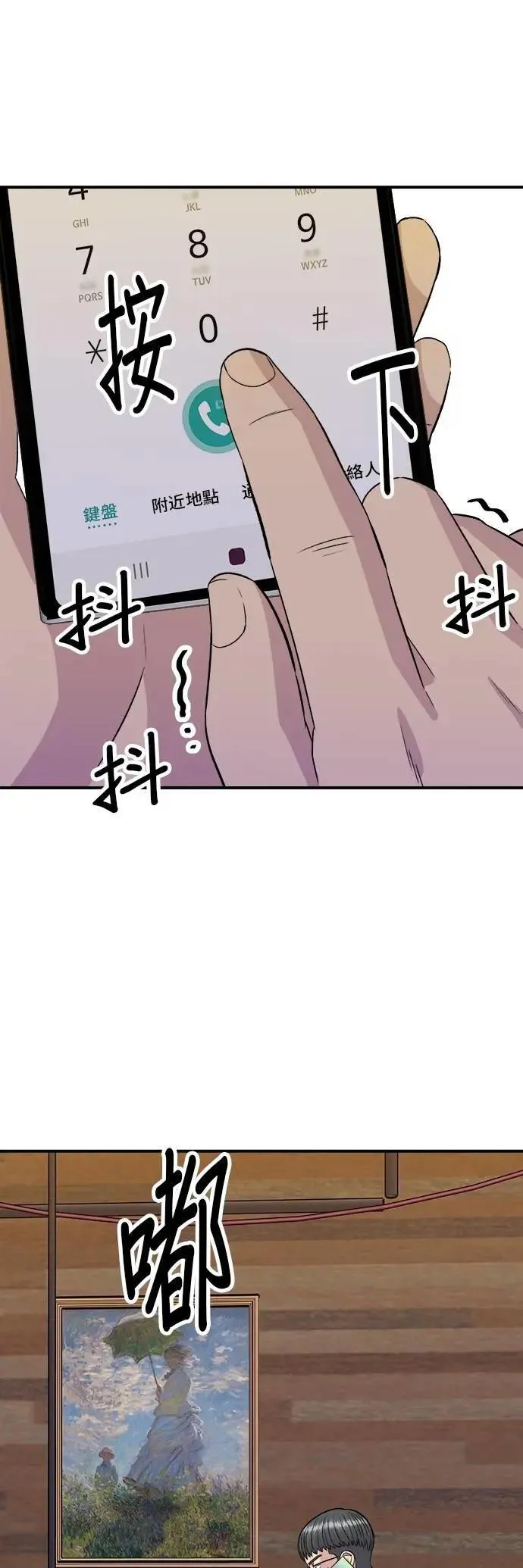 第206话 马铃薯面包 第4页