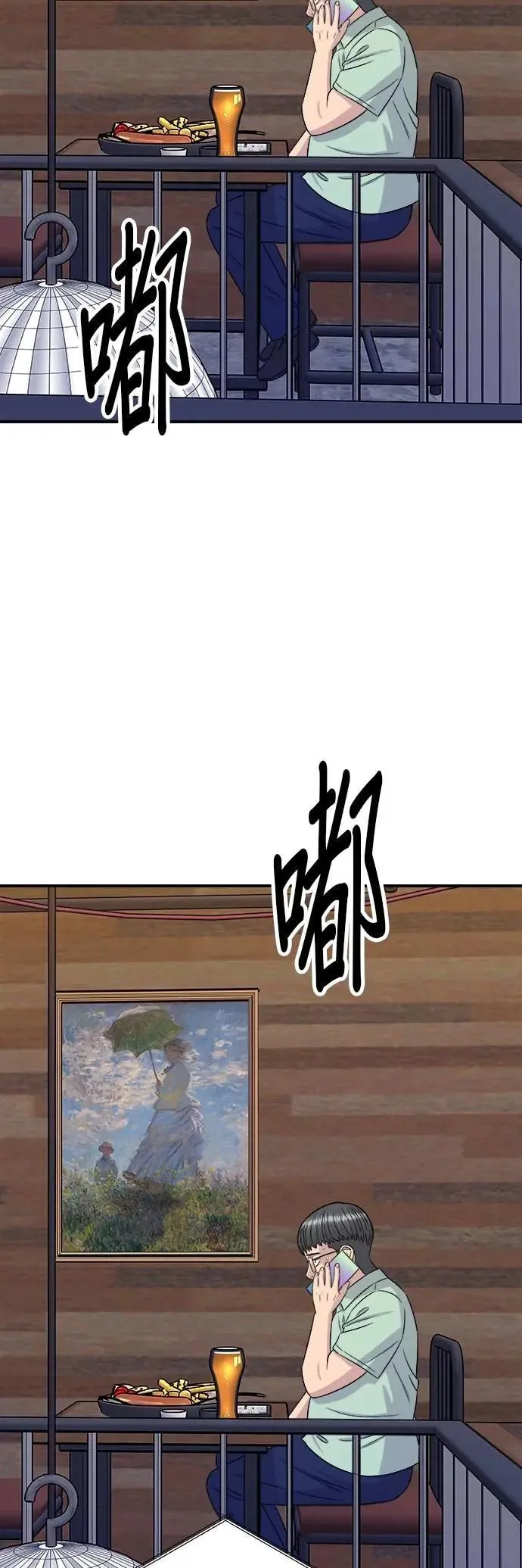 第206话 马铃薯面包 第5页