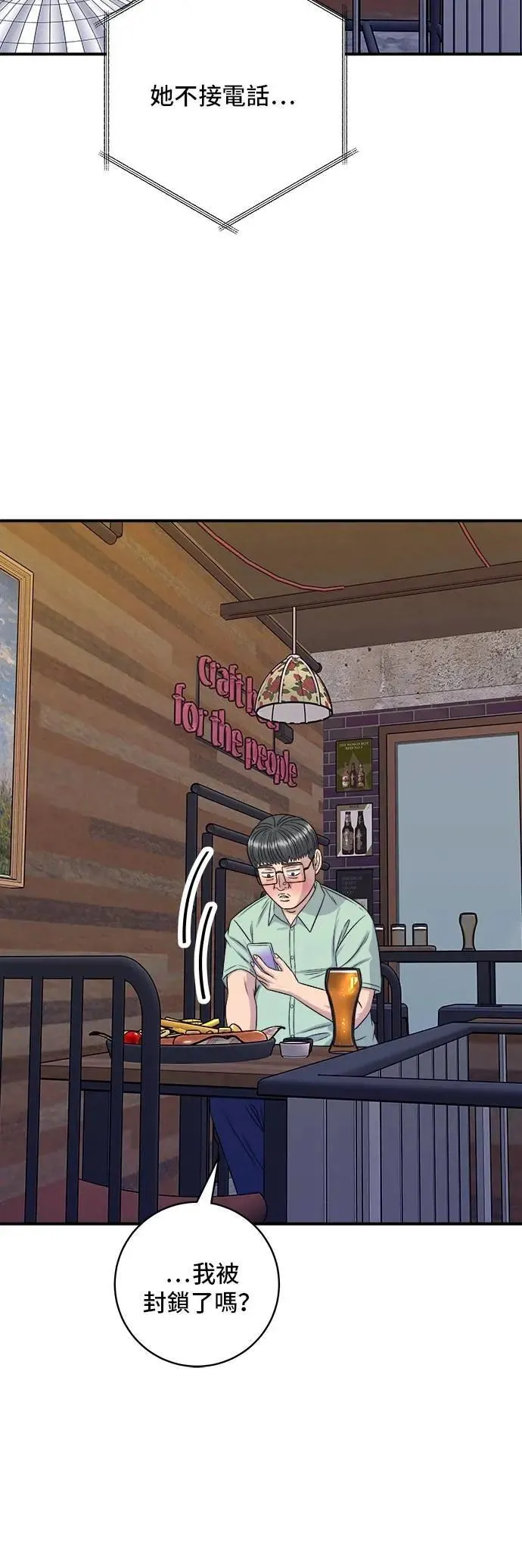 第206话 马铃薯面包 第6页