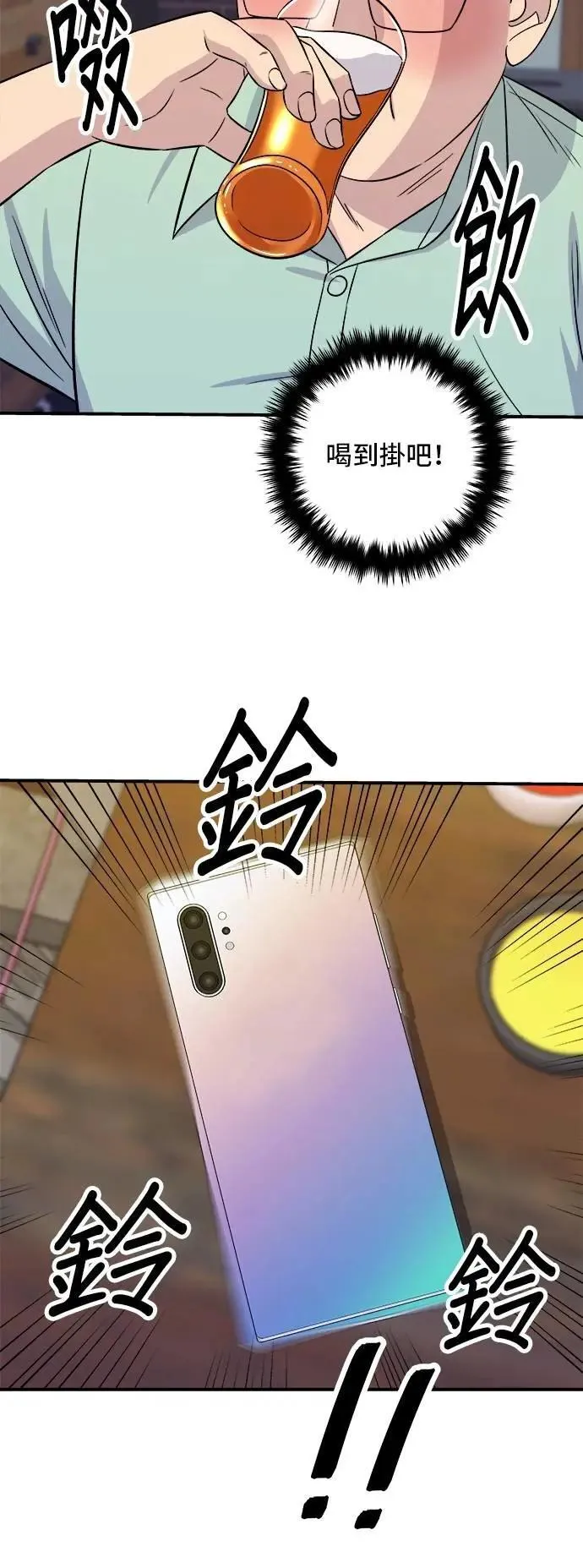 第206话 马铃薯面包 第9页
