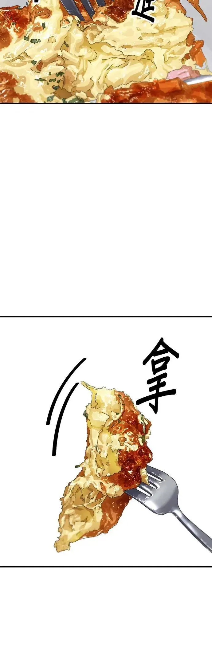 第206话 马铃薯面包 第12页