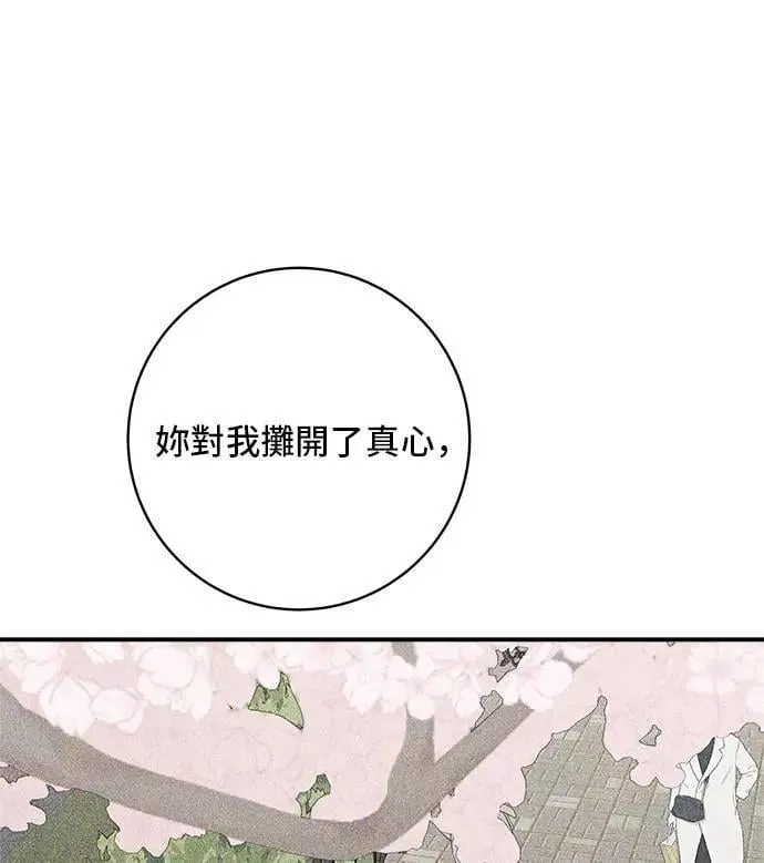 第206话 马铃薯面包 第22页