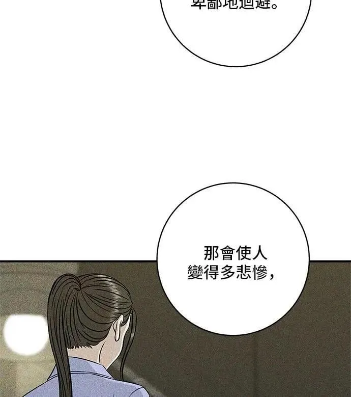 第206话 马铃薯面包 第24页