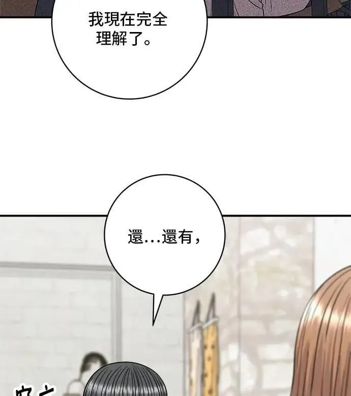 第206话 马铃薯面包 第26页