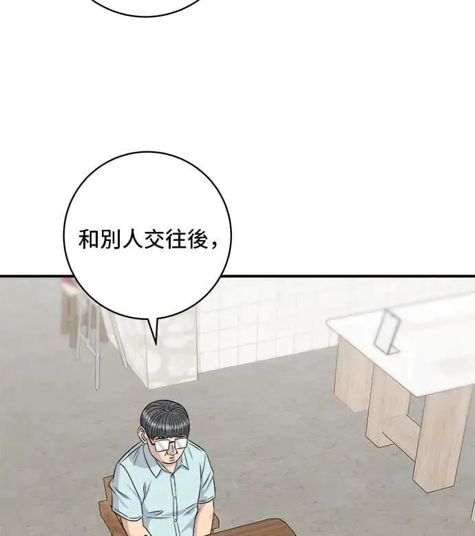 第206话 马铃薯面包 第28页