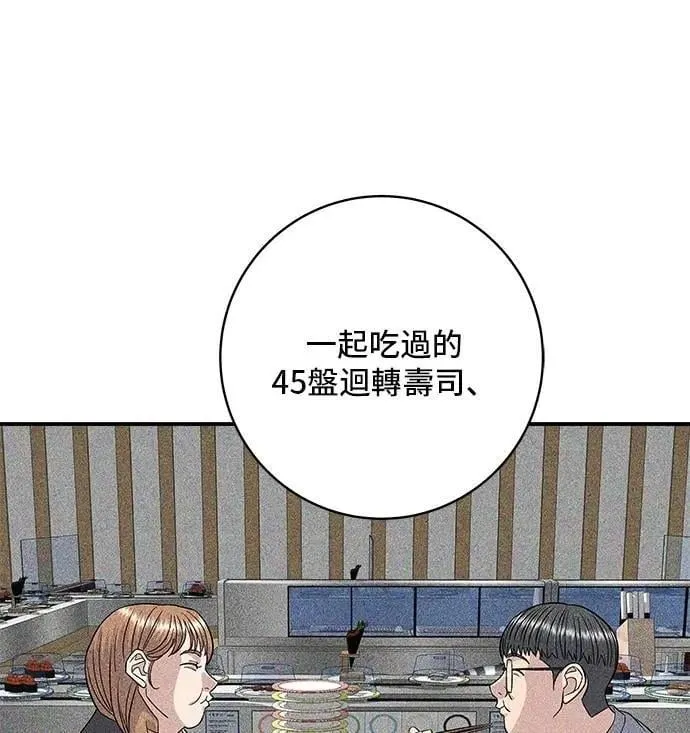 第206话 马铃薯面包 第32页