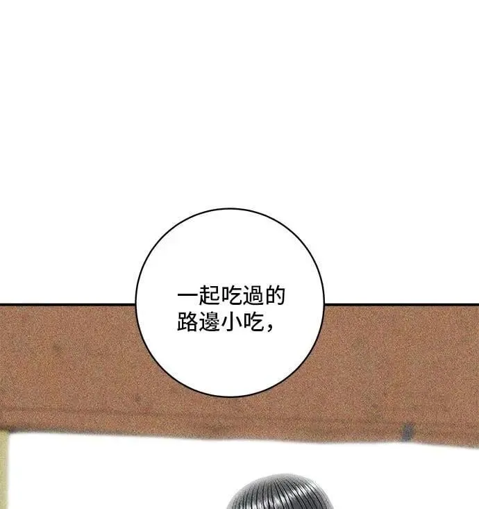 第206话 马铃薯面包 第34页