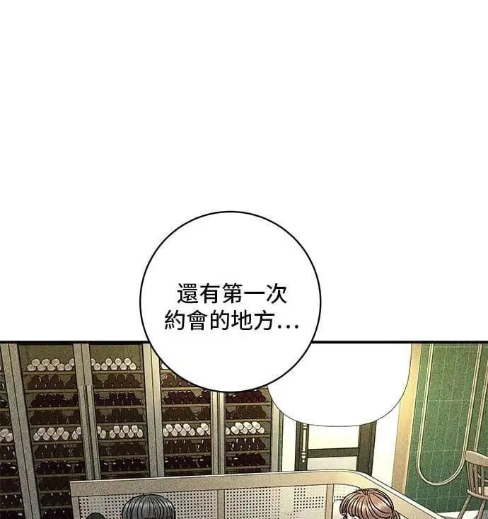 第206话 马铃薯面包 第36页