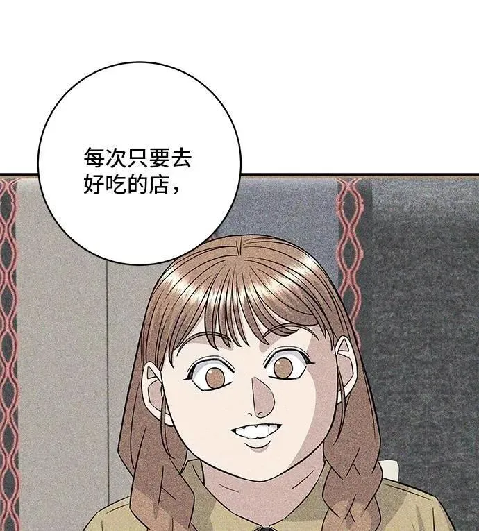 第206话 马铃薯面包 第38页