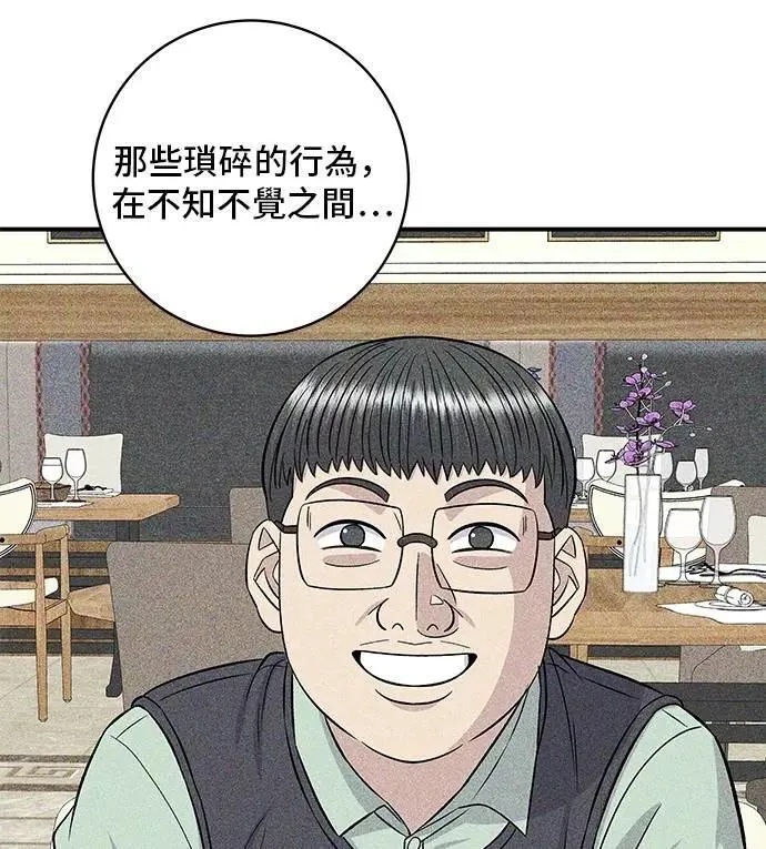 第206话 马铃薯面包 第40页