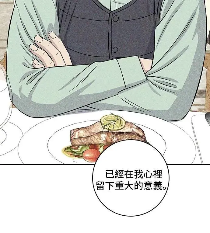 第206话 马铃薯面包 第41页