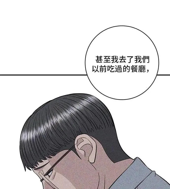 第206话 马铃薯面包 第42页