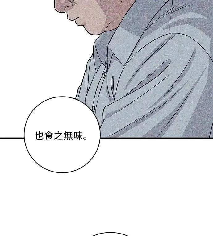 第206话 马铃薯面包 第43页