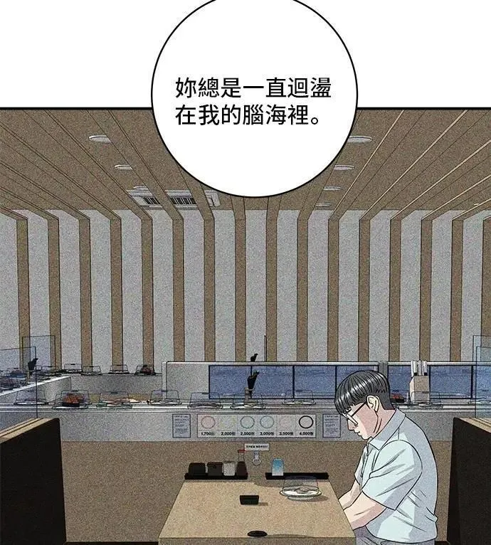第206话 马铃薯面包 第44页