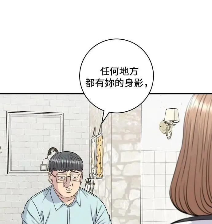 第206话 马铃薯面包 第46页