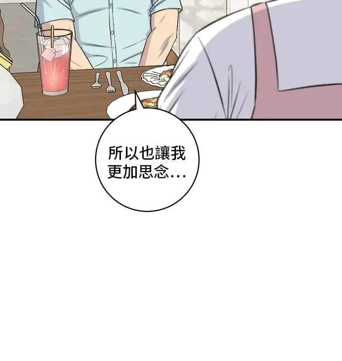 第206话 马铃薯面包 第47页