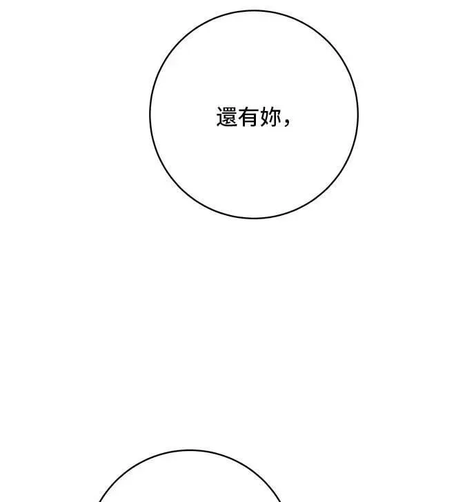 第206话 马铃薯面包 第48页