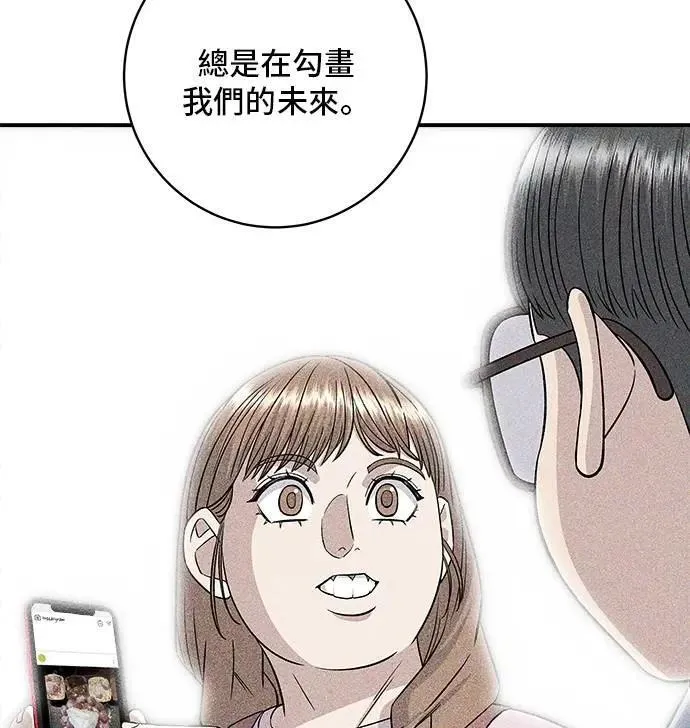 第206话 马铃薯面包 第49页