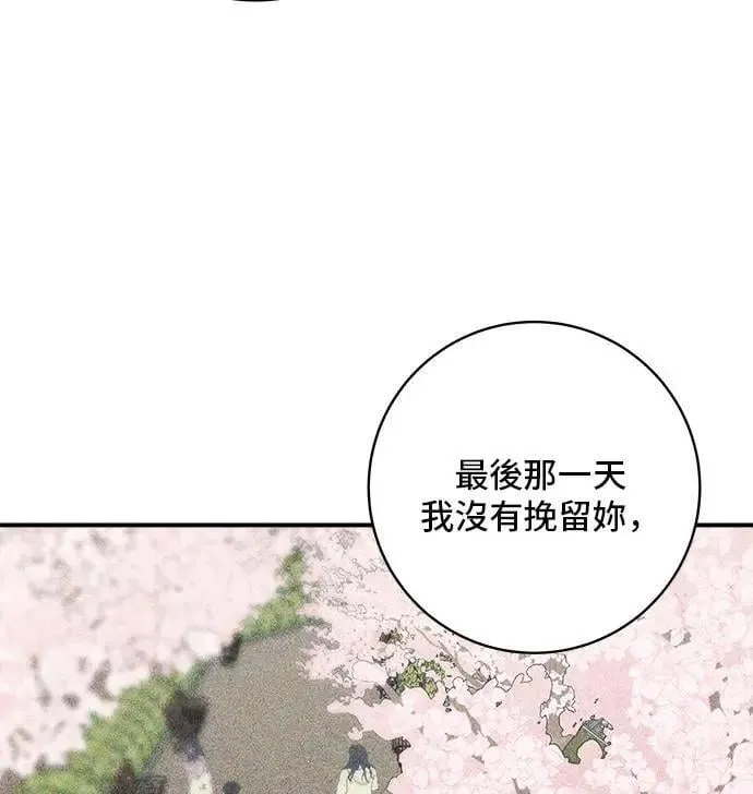 第206话 马铃薯面包 第51页