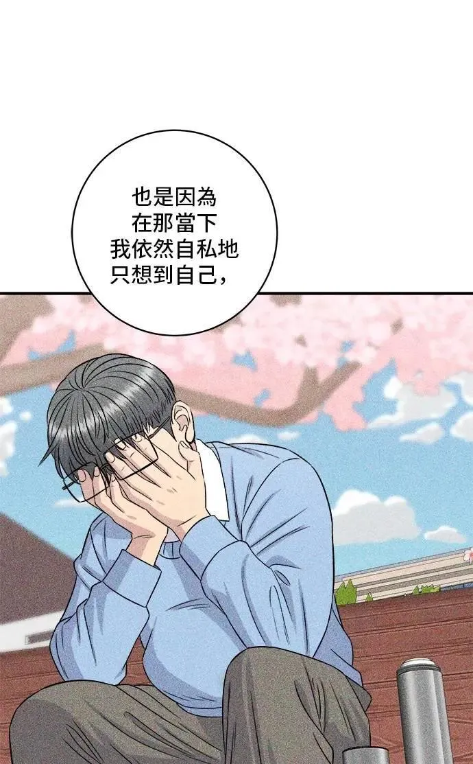 第206话 马铃薯面包 第54页