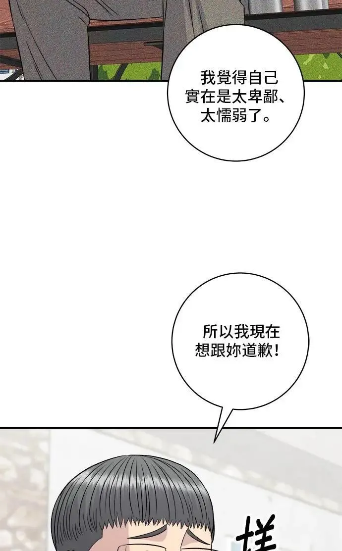 第206话 马铃薯面包 第55页