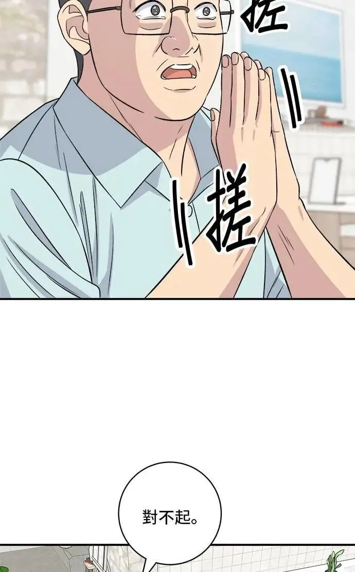 第206话 马铃薯面包 第56页