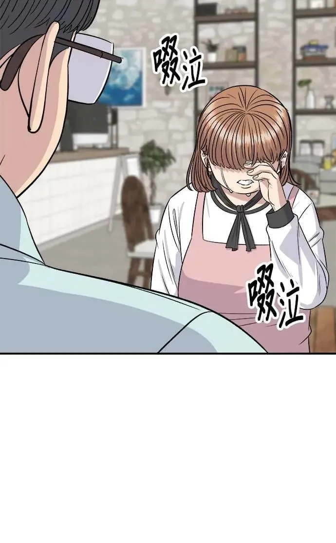 第206话 马铃薯面包 第58页