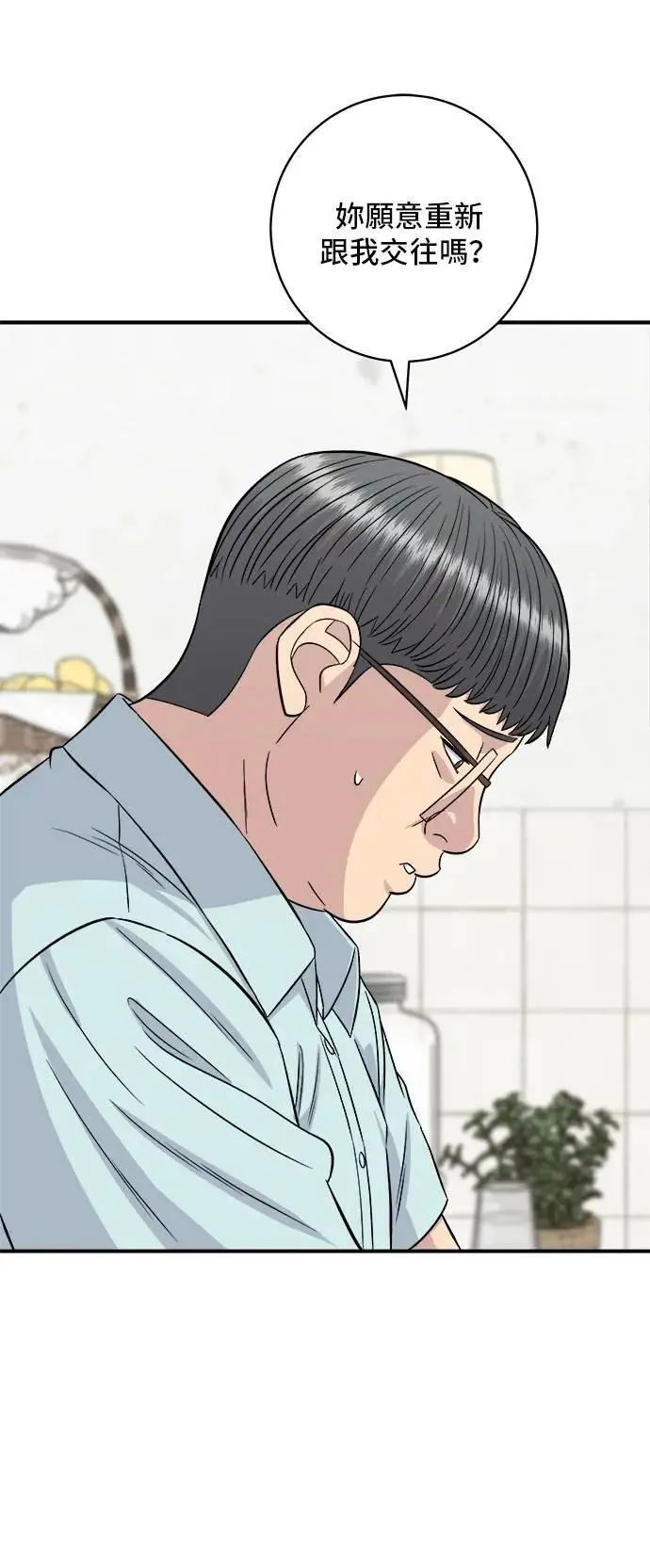 第206话 马铃薯面包 第59页