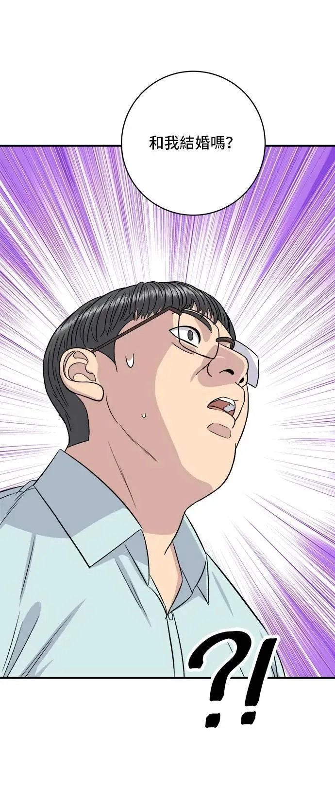 第206话 马铃薯面包 第61页