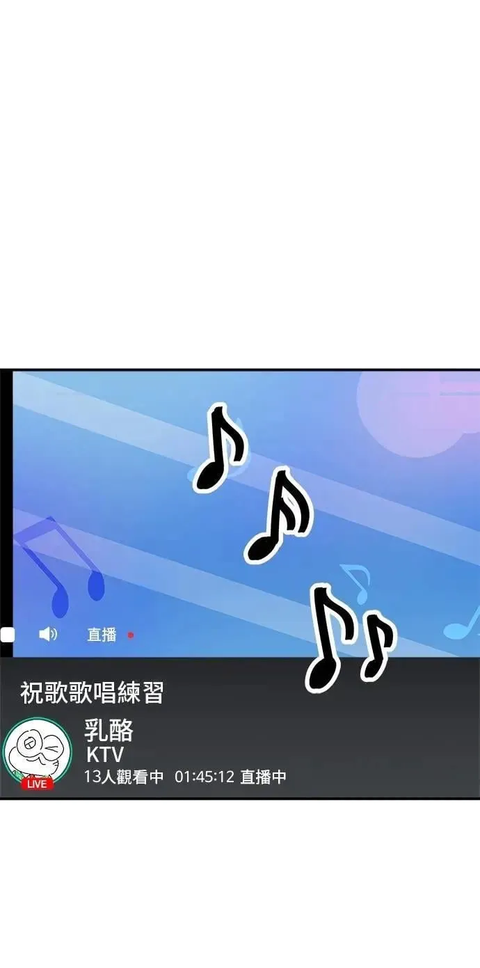 第206话 马铃薯面包 第66页