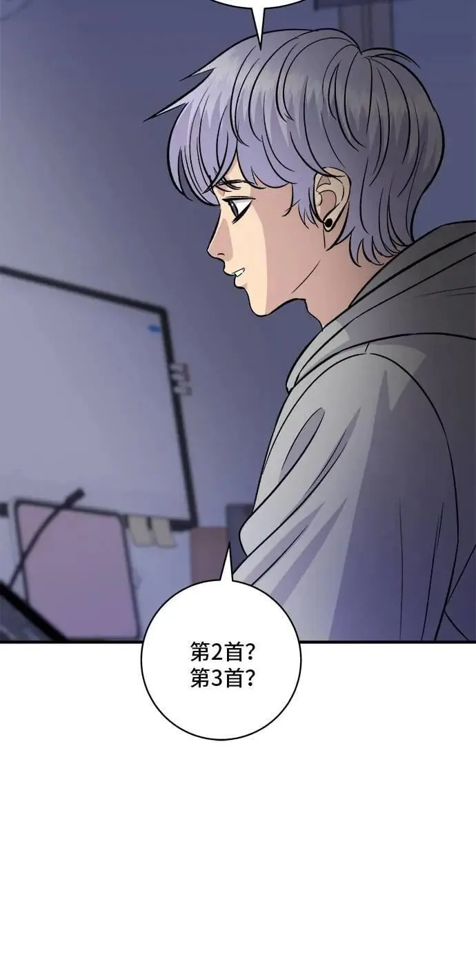 第206话 马铃薯面包 第70页