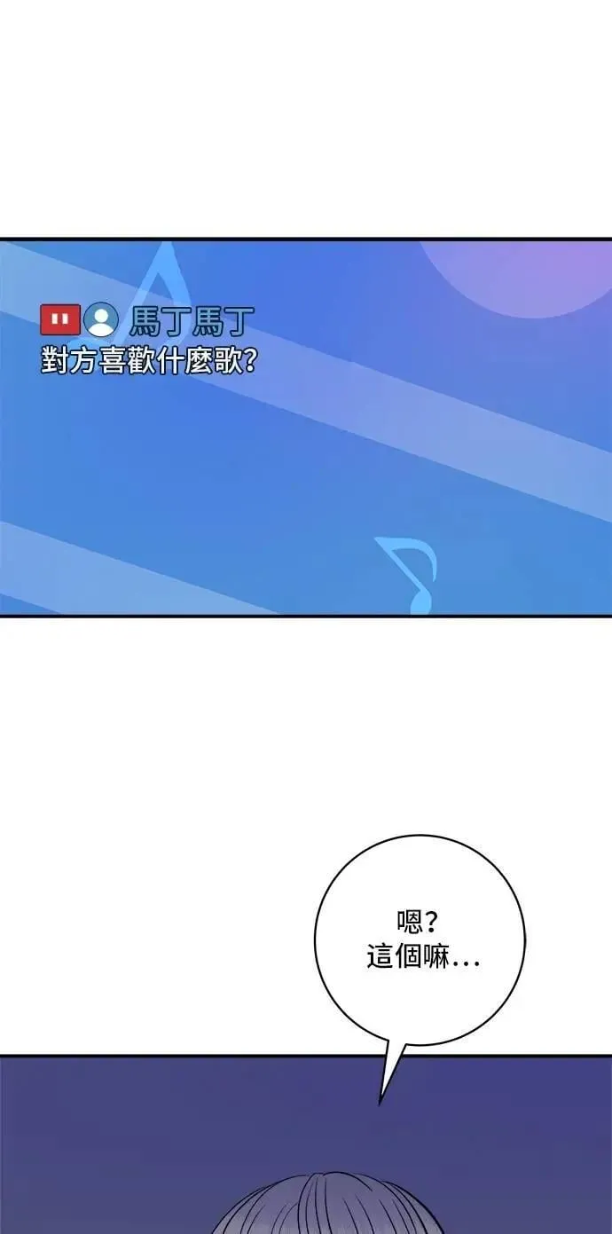 第206话 马铃薯面包 第71页