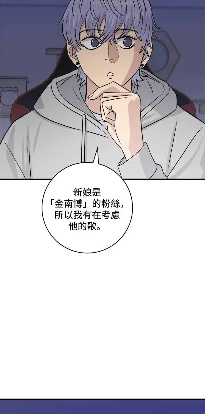 第206话 马铃薯面包 第72页