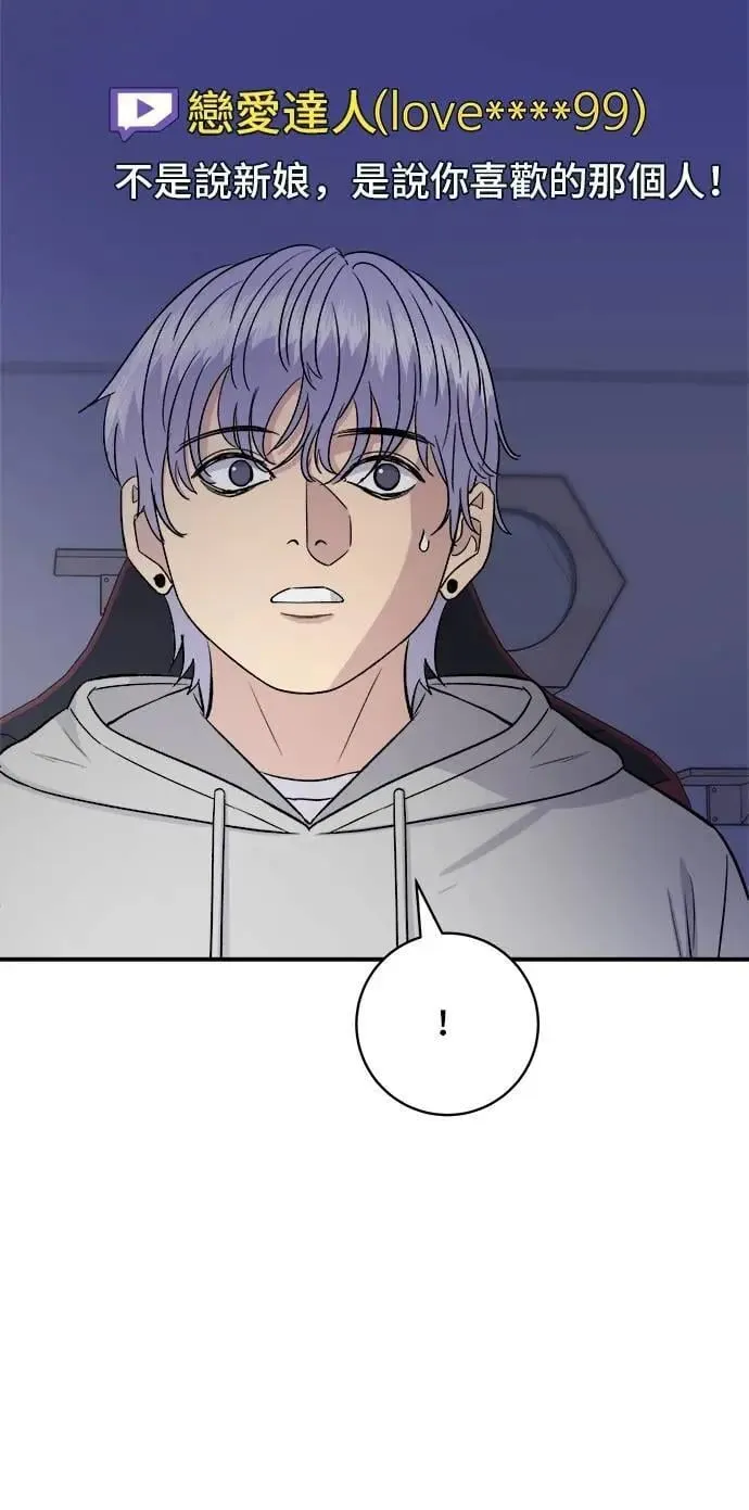 第206话 马铃薯面包 第73页