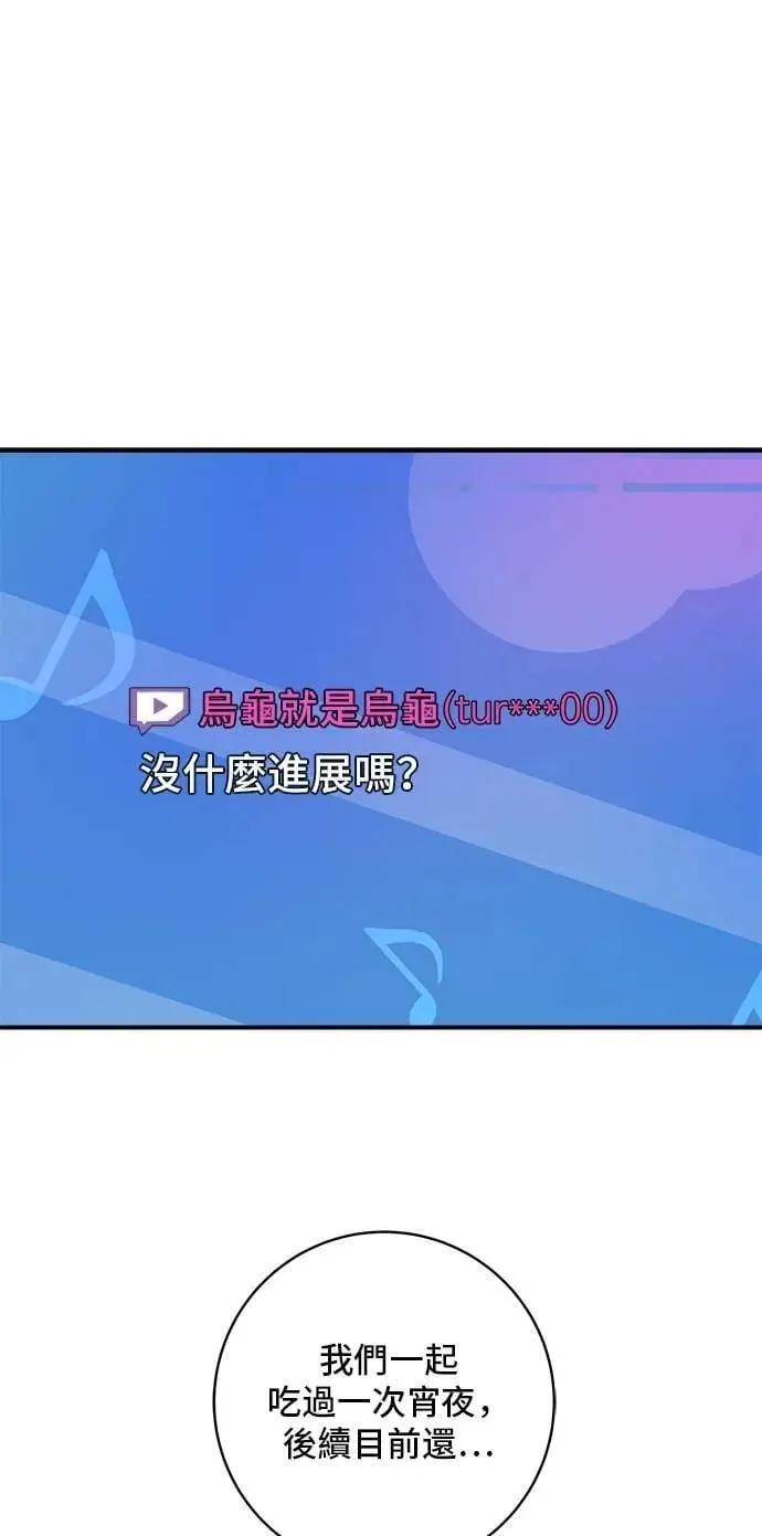 第206话 马铃薯面包 第75页