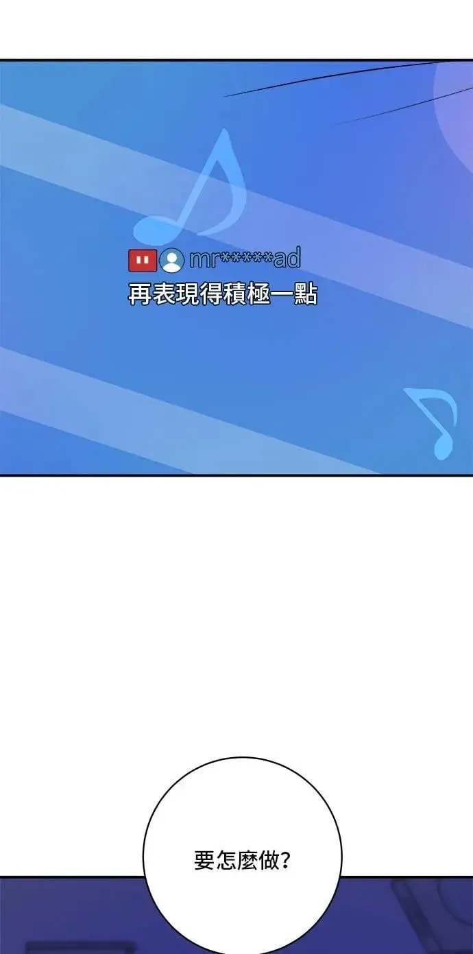 第206话 马铃薯面包 第77页