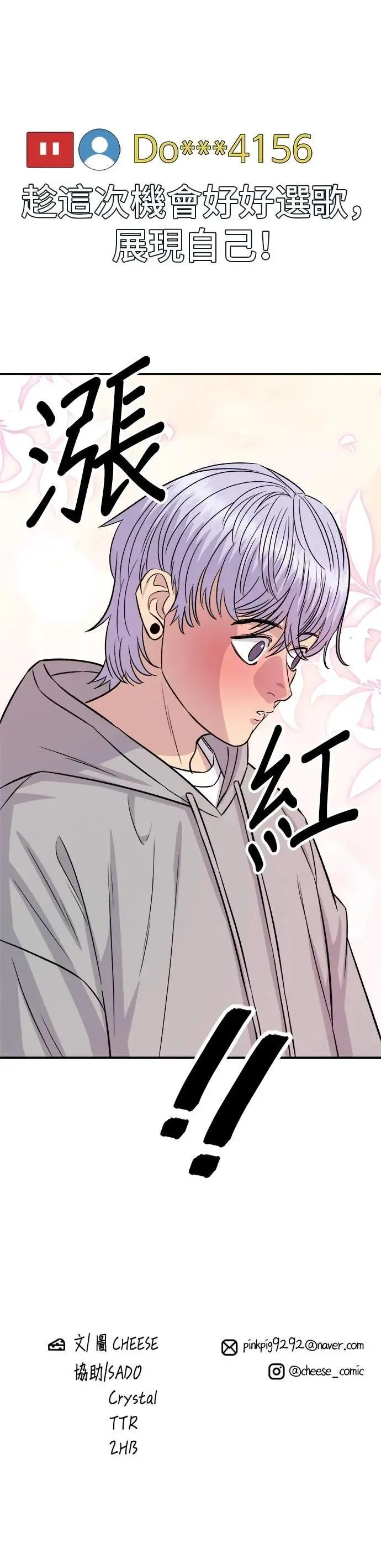 第206话 马铃薯面包 第79页