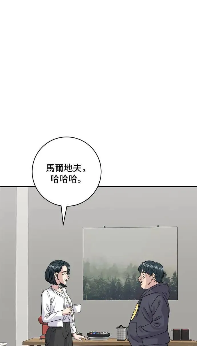 第202话 土耳其奶油 第2页