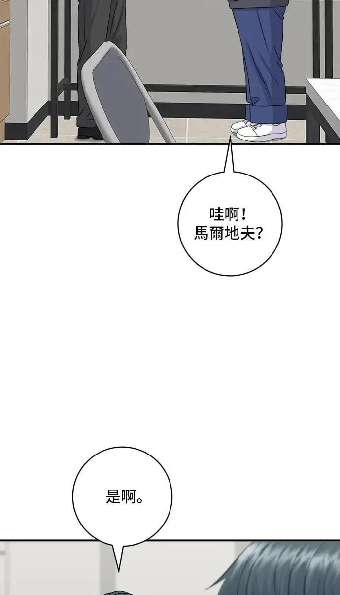 第202话 土耳其奶油 第3页