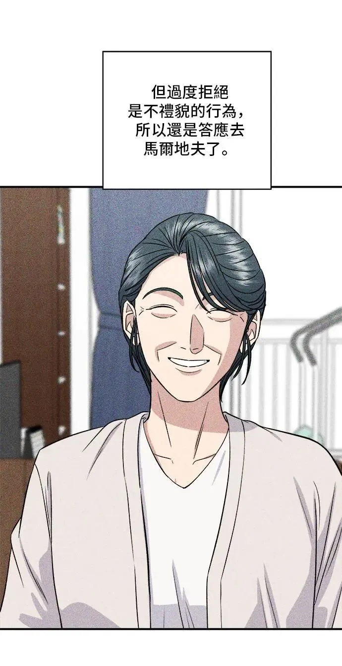 第202话 土耳其奶油 第6页