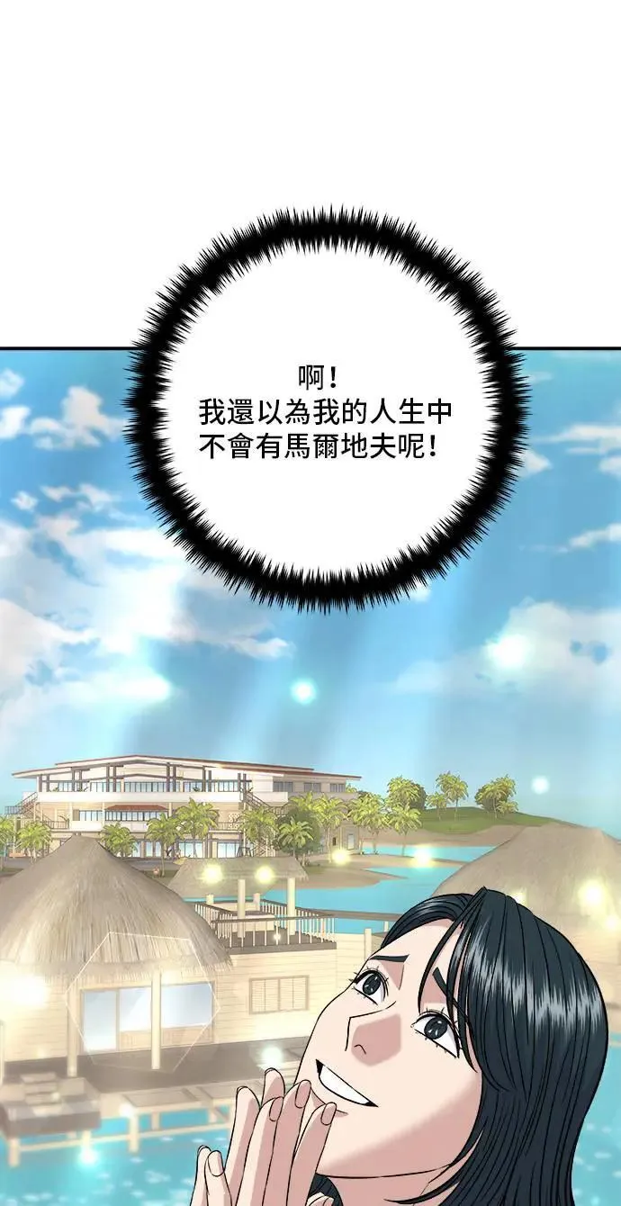 第202话 土耳其奶油 第7页
